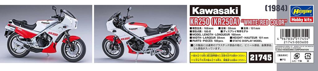 Hasegawa Kawasaki KR250 Farbe Plastikmodell 21745 1/12 (KR250A) Weiß Rot