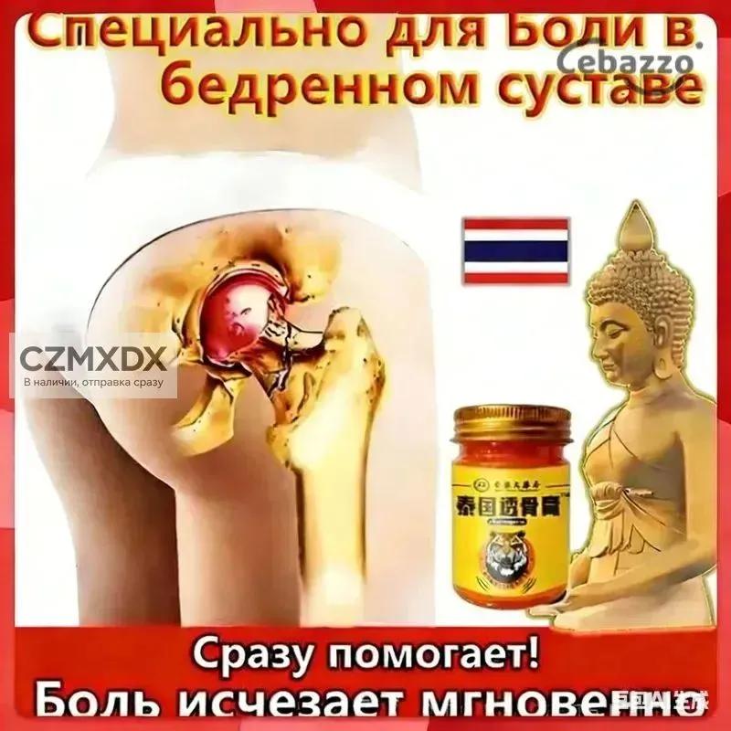 hip ointment 50 g