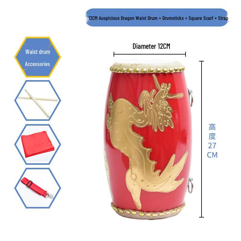 Bing Su Cowhide Yangko Waist Drum for Adults & Children