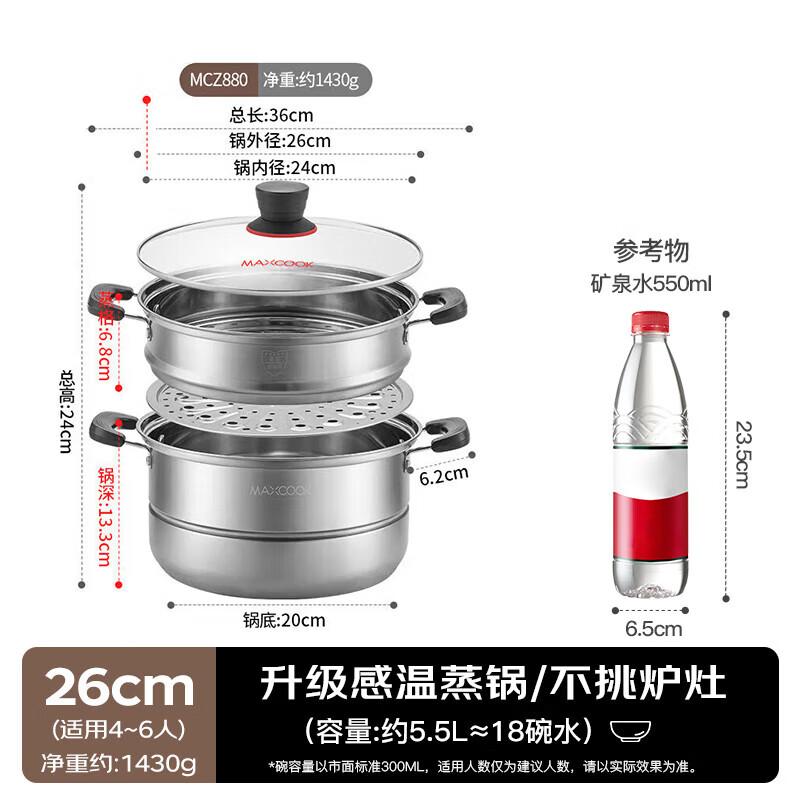 Maxcook 304 Stainless Steel 2-Layer Steamer Pot