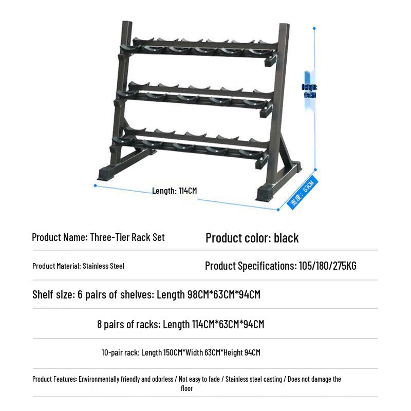 Xilu Three-Tier Dumbbell Rack