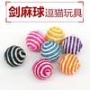 Natural Sisal Cat Toy Ball Chewing Scratching Self-Entertainment 4.5cm Diameter Random Color
