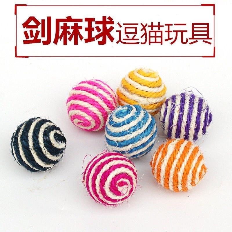 Natural Sisal Cat Toy Ball Chewing Scratching Self-Entertainment 4.5cm Diameter Random Color