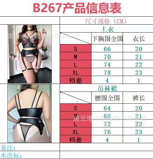 Sexy lingerie, sexy leather jacket, uniform set, pure temptation, no need to remove, hot bed outfit with underwire