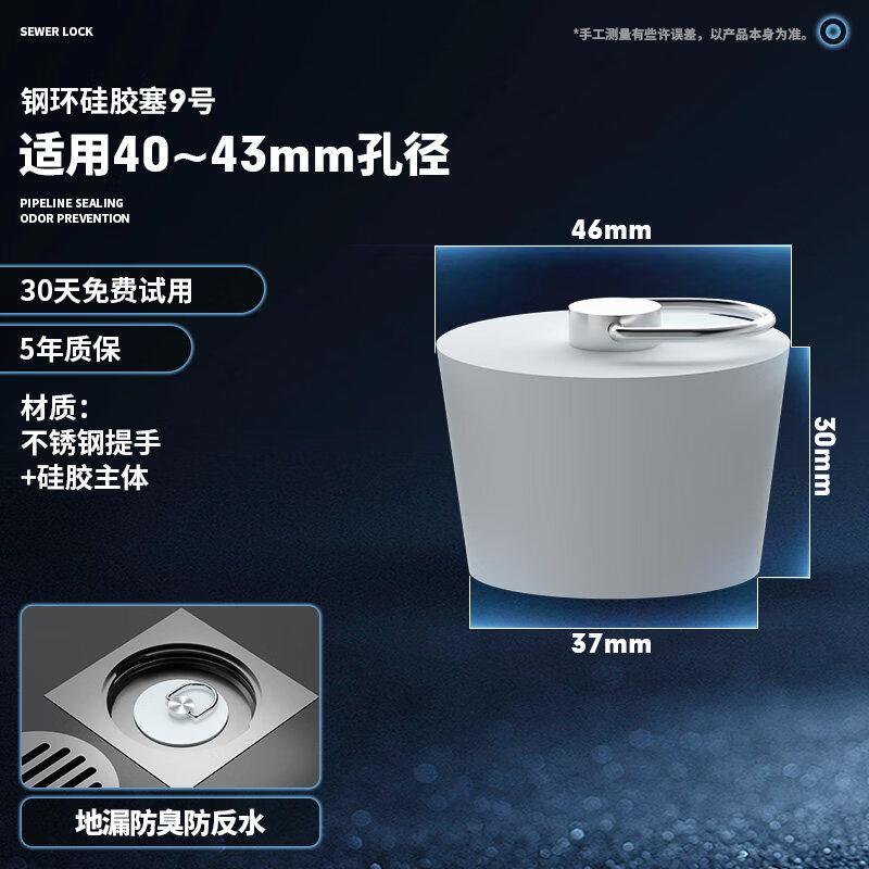 Steel Ring Silicone Floor Drain Stopper