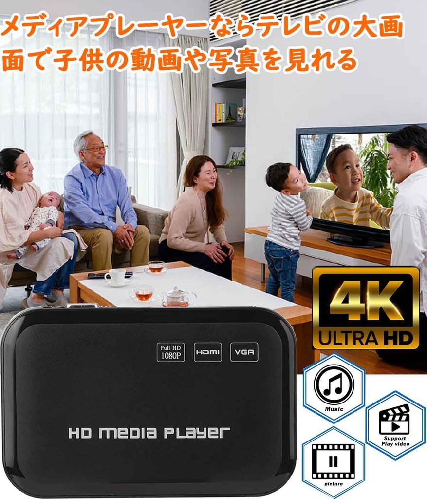 Player Multimedia 4K Full HD SD USB Flash și HDD Redă și Suportă și Redare Componentă pe Televizoare și Excelent pentru Digital Include Cablu HDMI Player,