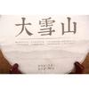 357g Yunnan Raw Pu-erh Tea Cake Ancient Tree Sheng Puerh Green Tea