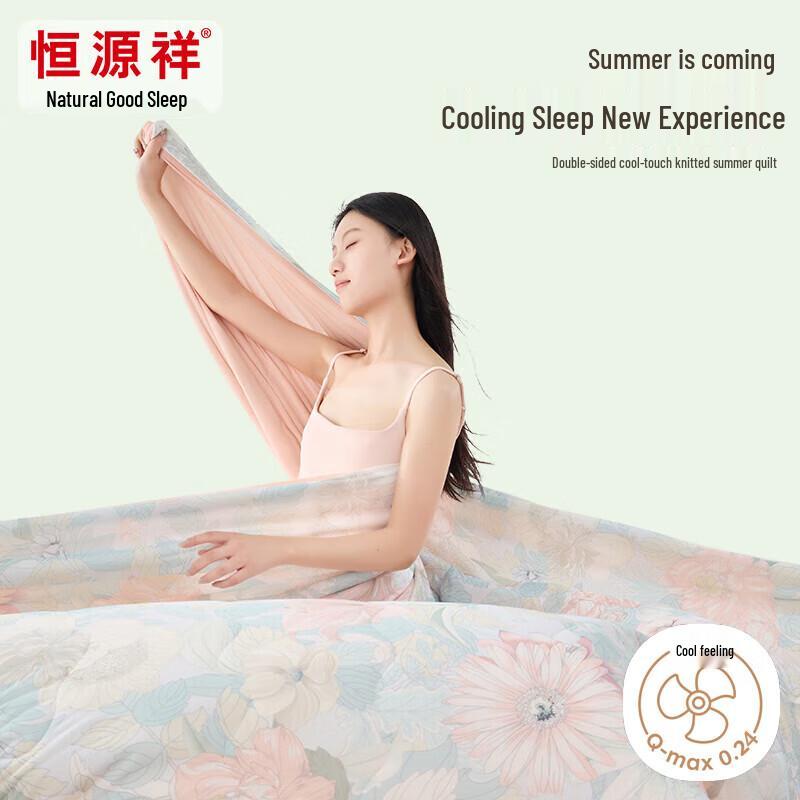 

Hengyuanxiang Antibacterial Cool-Touch Summer Quilt 200x230cm