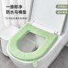 Autumn and Winter Waterproof EVA Toilet Cushion Four Seasons Thickened Non Dirty Hand Adhesive Household Portable Toilet Cushion