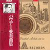 LP Record HAROLD BAUER The Art Of Harold Bauer RVC1587 RCA 1981 Japan Obi Classical Used