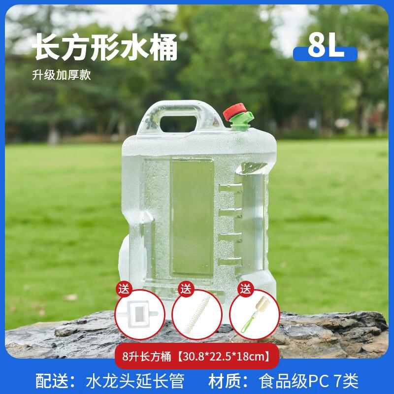Yicang 8L Food-Grade PC Transparent Water Storage Bucket