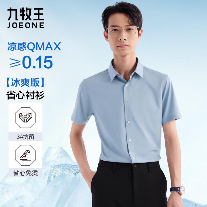 JOEONE Men's Antibacterial Wrinkle-Free Modal Short-Sleeve Shirt
