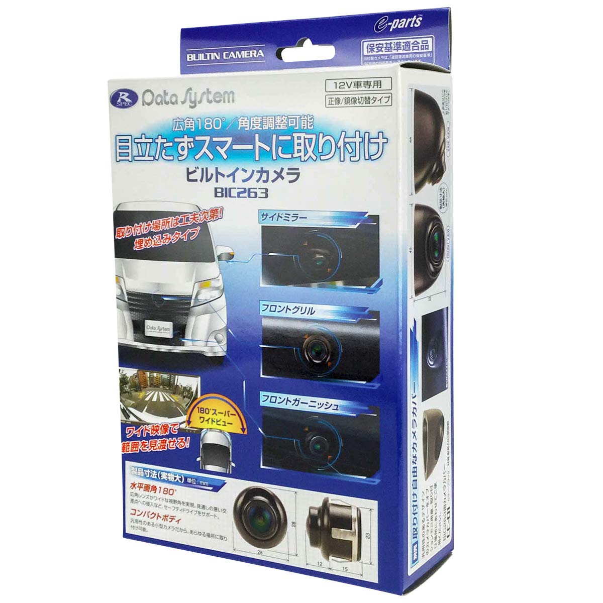 

Data system camera Horizontal angle of view BIC263 Datasystem Built-in 180°