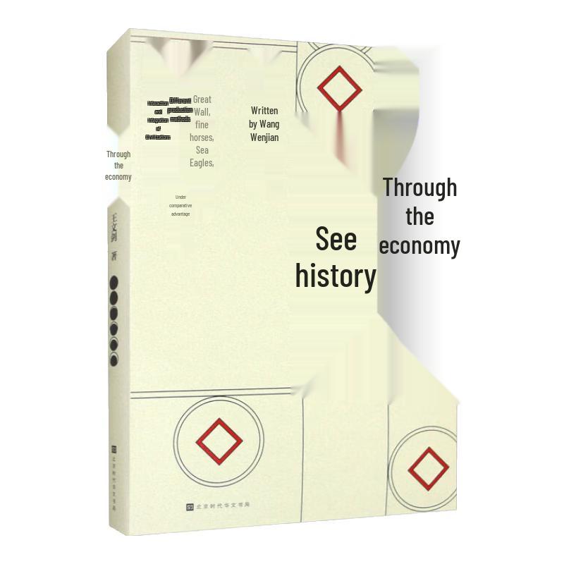 History Through the Lens of Economics