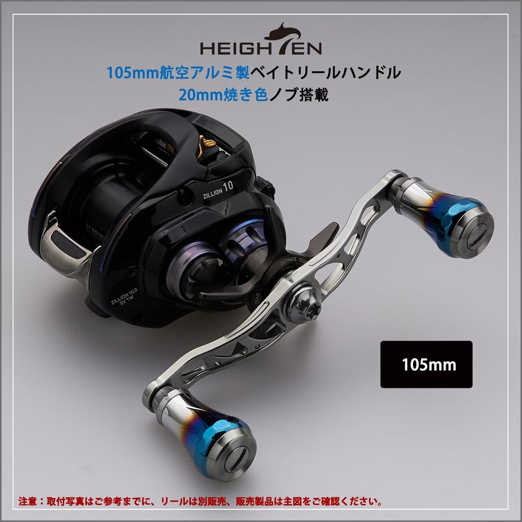 HEIGHTEN Baitcasting Reel Handle for Abu Aviation Aluminum Aurora Series V2.0 90mm/105mm/115mm Shimano, Daiwa, Garcia, (V2.0-105mm - Gunmetal) (0134)