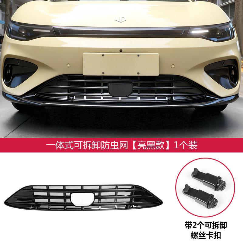 For Leapmotor C10 C11 C16 B10 B01 Lafa5 Car Insect Proof Net Car Front Grille Integrated Removable Insect Guard Protective Cover