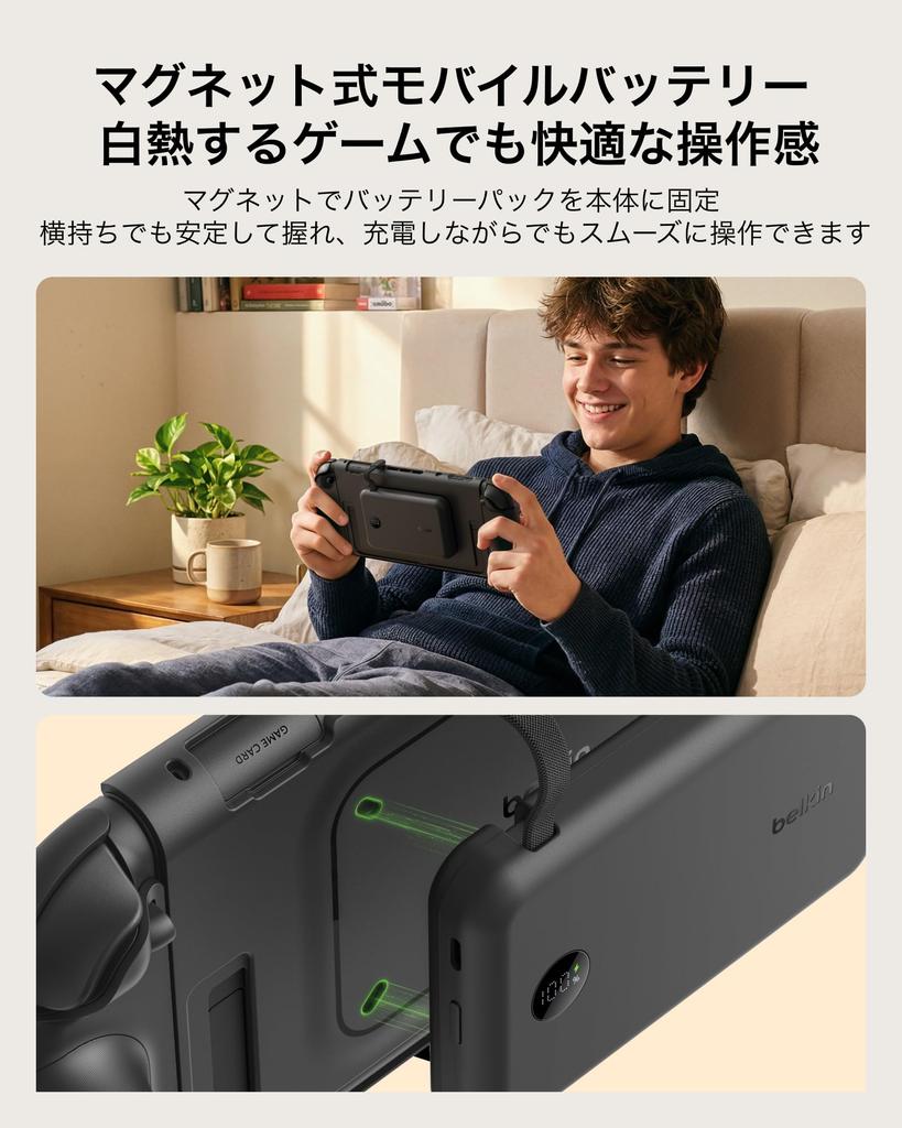 Belkin Switch 2 Cover with 10000mAh Built-in Battery, 30W Fast Charging, Dock Compatible, Magnetic Charging Grip, Digital Battery Level Display, Black