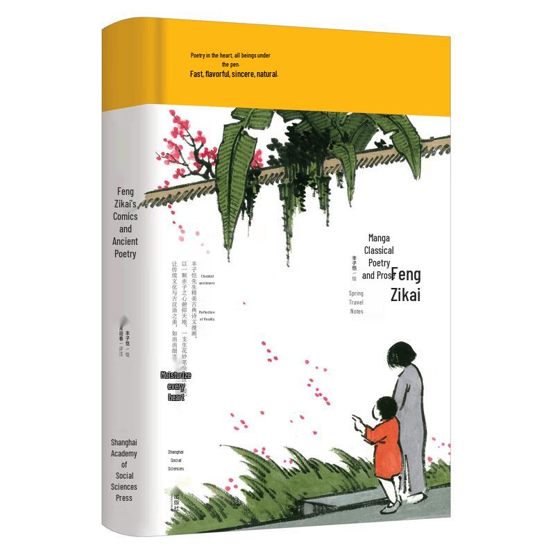 Feng Zikai Comics Classical Poetry and Prose