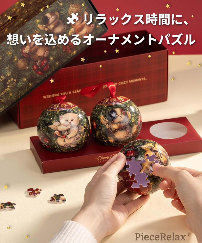 PieceRelax Christmas Ornament Puzzle Chan Angel 3D Plastic Jigsaw Interior Christmas Tree 60-Piece "Phoenix - Kitten" (8x8x8cm), Puzzle, Gift,