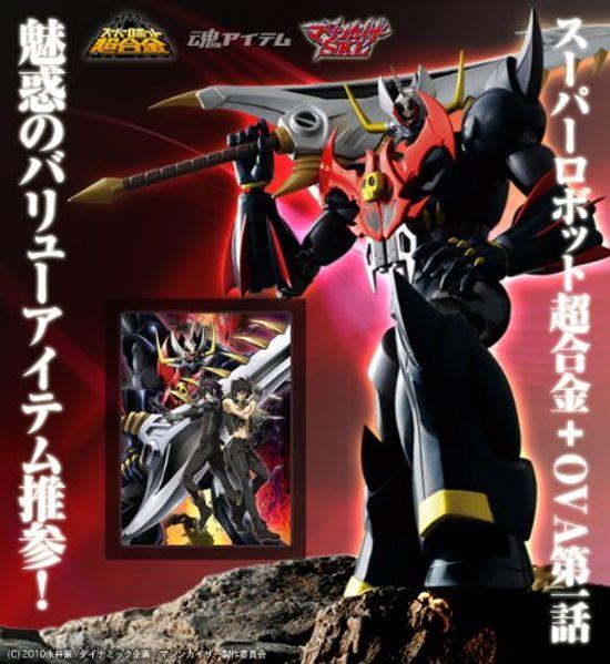 

Super Robot Chogokin Mazinkaiser SKL Starter Pack Episode 1 DVD (OVA included)