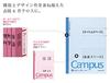 KOKUYO Campus Notebook B5 B ruled 40 sheets 5 pack No-4BX5