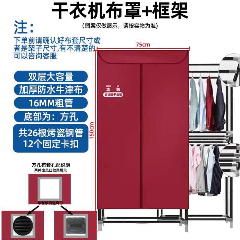 ZISIZ Clothes Dryer Cover