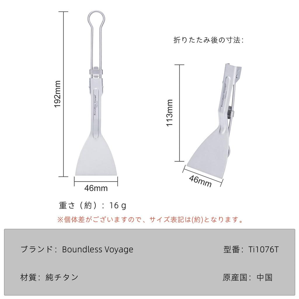 Boundless Voyage Titanium Spatula for and Outdoor New Style Turner, 19.2cm, Foldable, Rust-Proof, High-Temperature Resistant, Lightweight, 16g, BBQ,