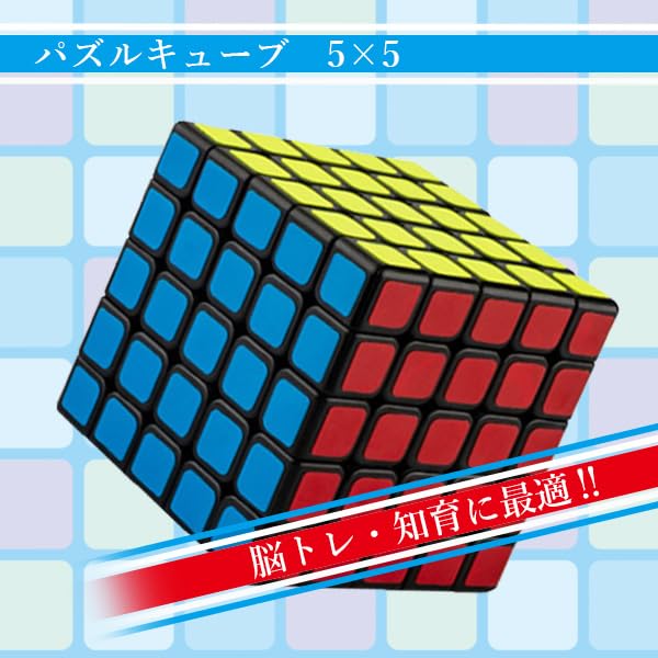 [2025 Model] Puzzle Cube 5x5 Competition 3D Twist Puzzle Game Cube Brain Training