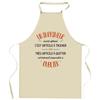 Planetee Kitchen Apron A Printer As Great | Original Humorous Gift for a Cook Protective Clothing Smock Barbecue