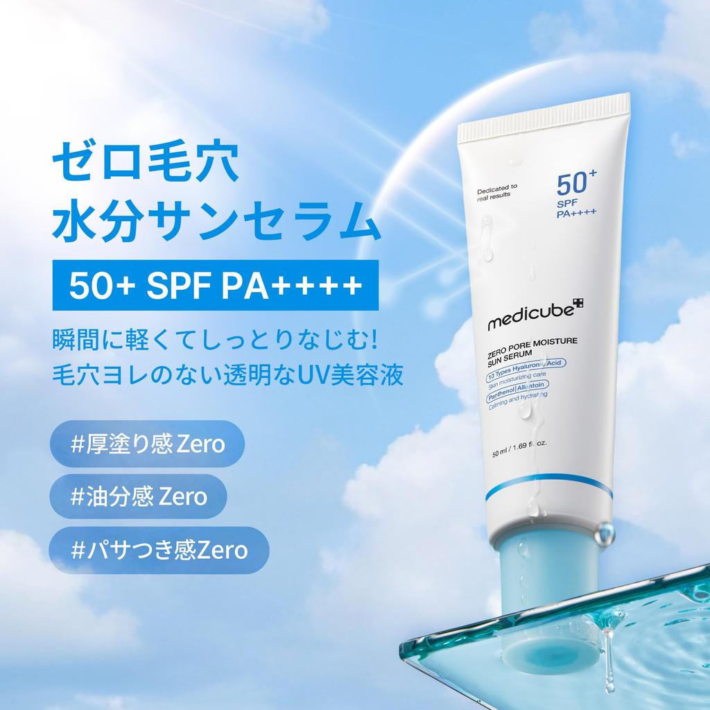 Medicube Zero Pore Moisture Sun Serum Sonnenschutz SPF UV Basis Glänzende Transparenz Super Feuchtigkeit Wasserfest UV Creme 50+ PA++++