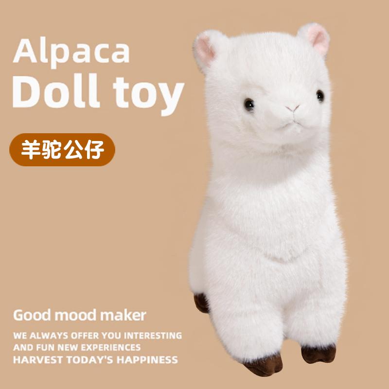 Kawaii Alpaca Plush Toys Soft Delicate Standing Alpaca Doll Cartoon Animal Stuffed Pillow Cushion Doll Kids Xmas Birthday Gifts