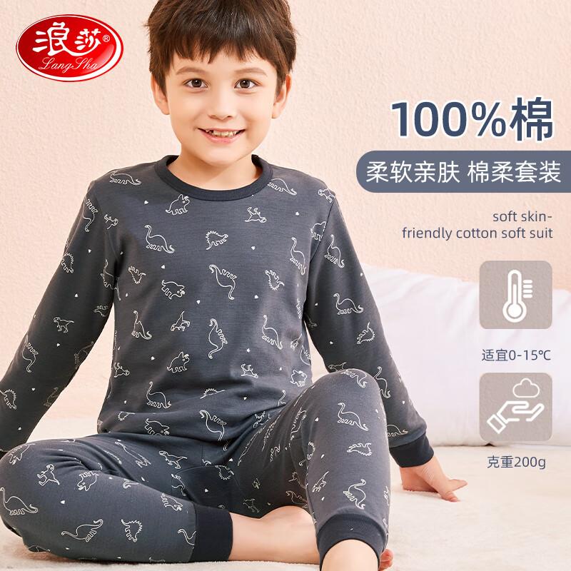 Langsha Boys' Cotton Long Underwear Set