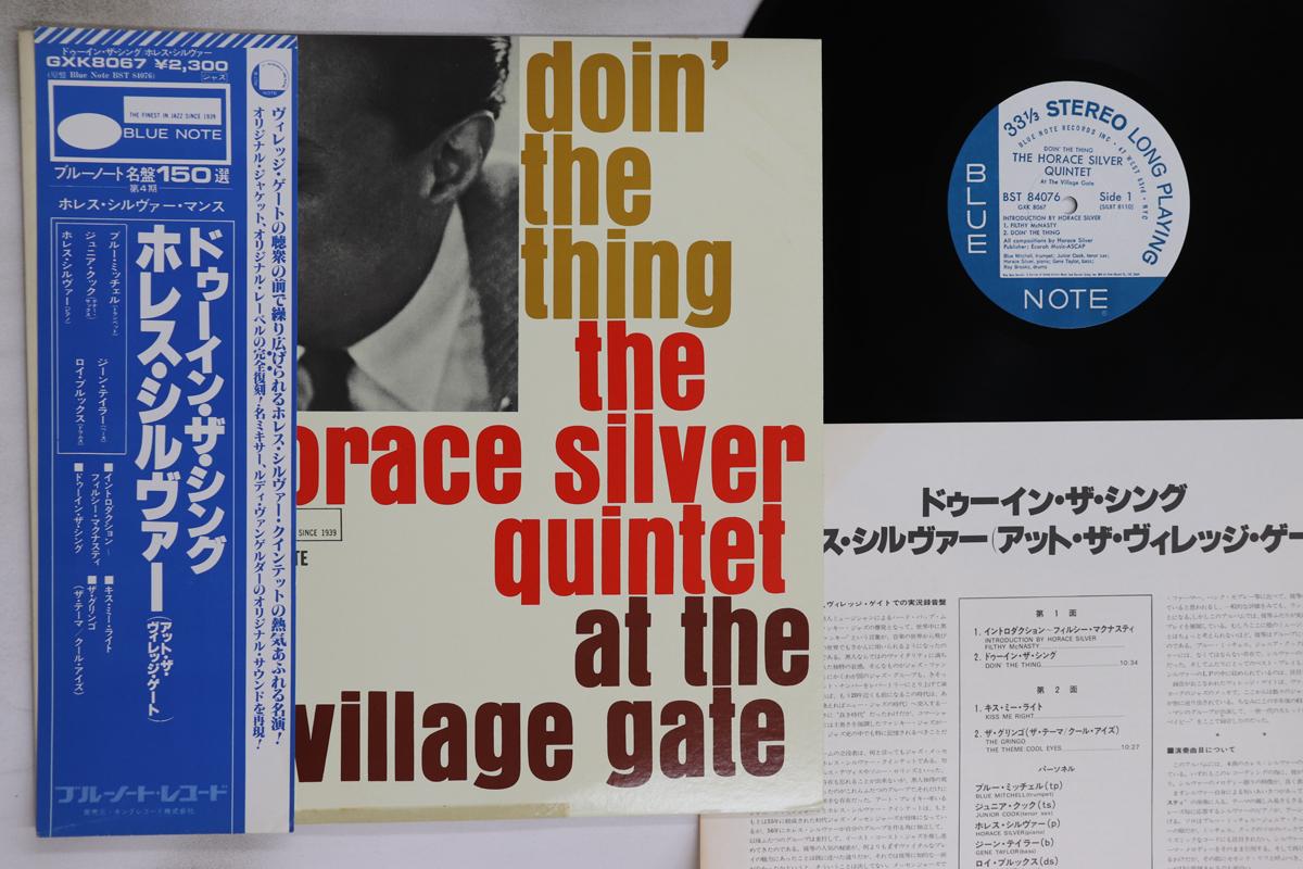 

LP Record HORACE SILVER - Doin The Thing - At The Village Ga GXK8067 BLUE NOTE 1978 Japan Obi Jazz Used