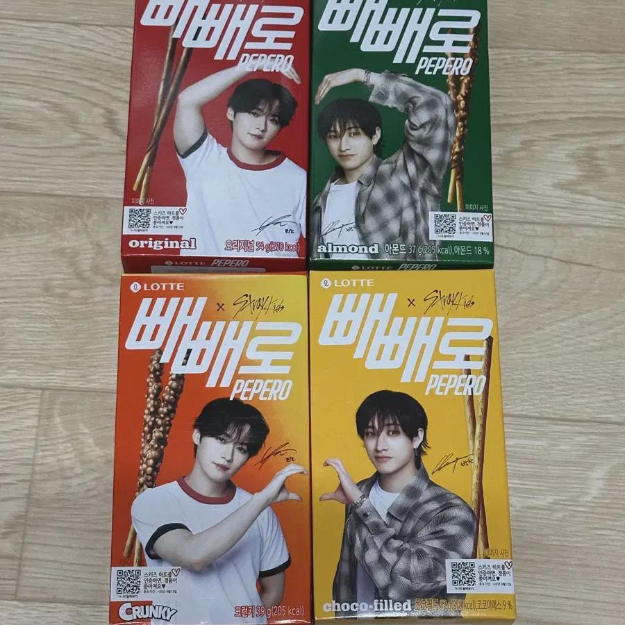 

Straykids Пеперо Бан Чан Ино Пачка