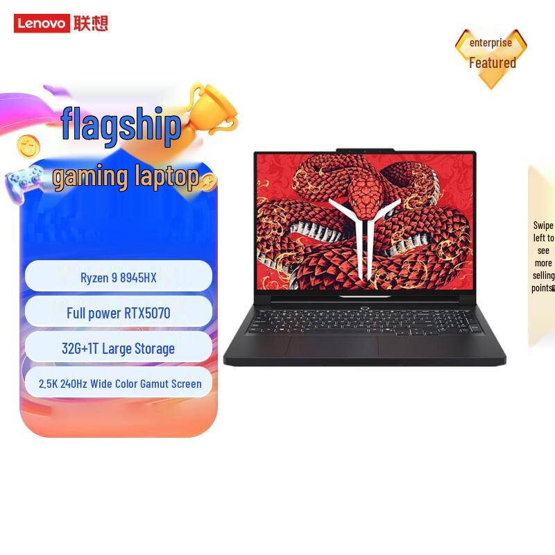 Lenovo Legion R9000P AI Gaming Laptop (CN version)