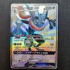 Buy It Now Pokemon Card Greninja GX SSR GX Ultra Shiny 216/150