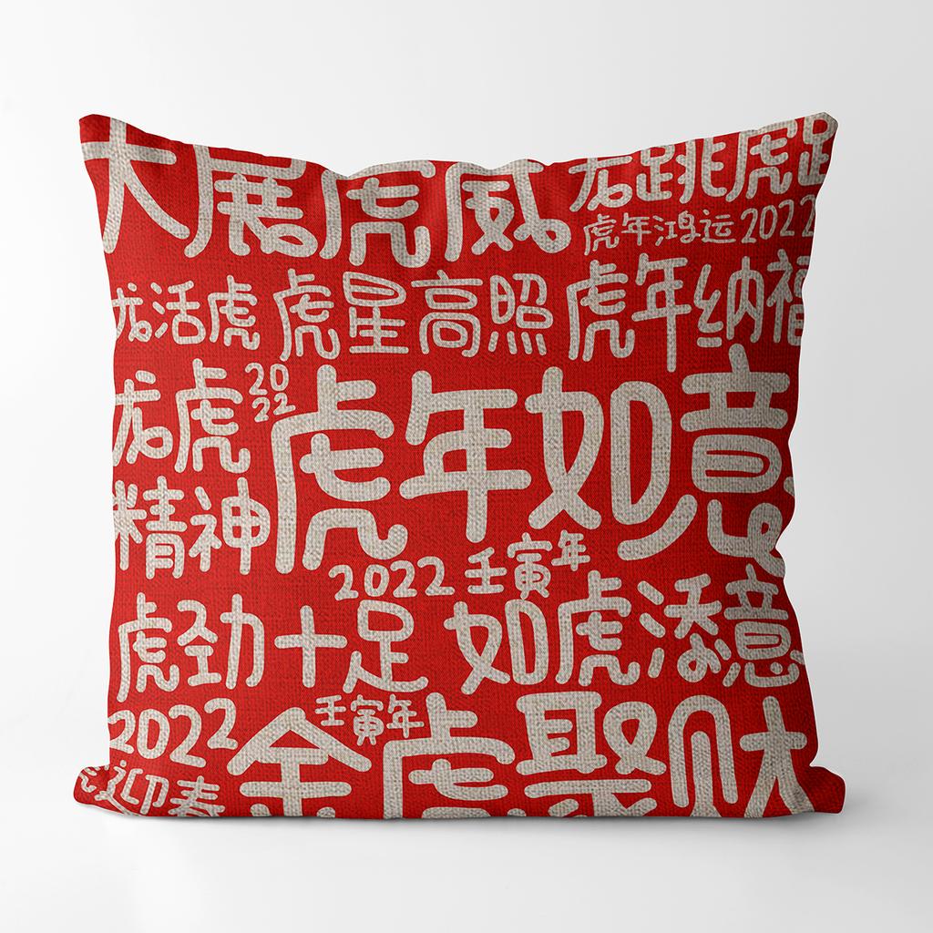 Tiger Zodiac Circus Animal Tiger Year Square Cotton Linen Cushion Decoration Pillow Case Printed Sofa Cushion Case 45Cm*45Cm