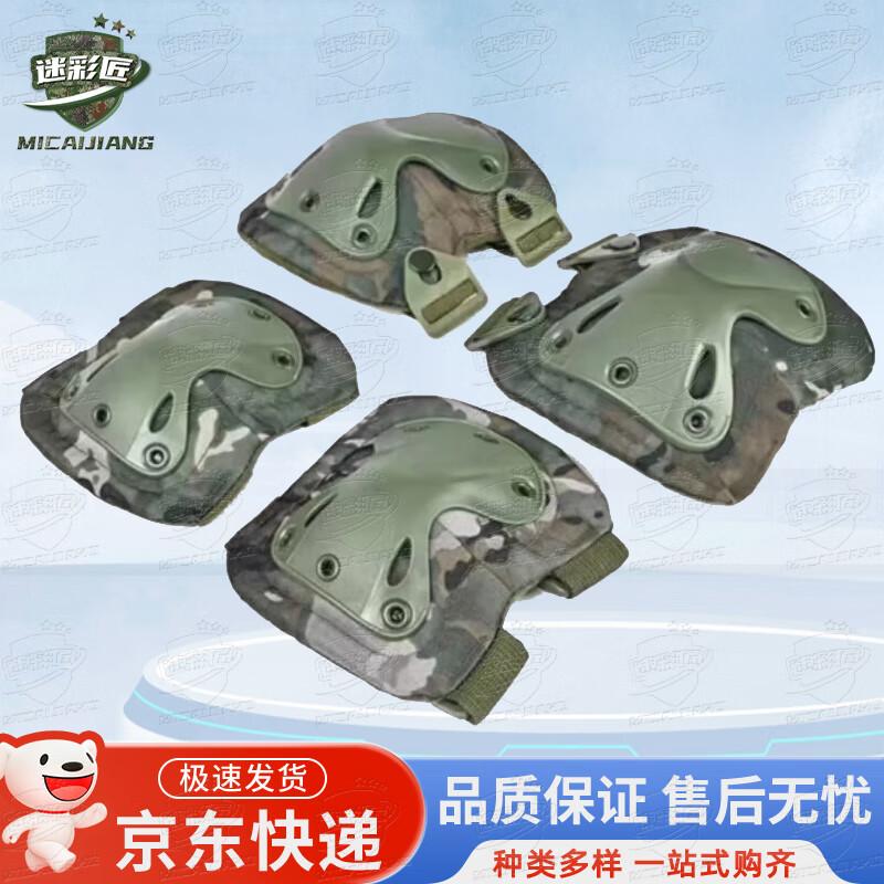 Tactical Outdoor Sports Knee & Elbow Pad Set (4-Piece)