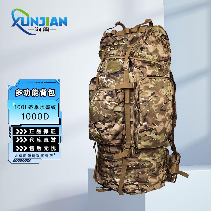 XunJian 100L Waterproof Mountaineering Backpack with U-frame