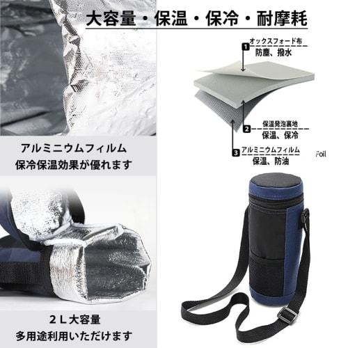 Futakuchi Water Bottle Cover, Insulated, 1L, 1.5L, 2L Capacity, Water Bottle Holder, Handbag, Crossbody, Shoulder Strap, Insulated Case for 1.8L Water