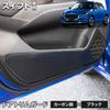 Swift ZC ZD Series Dedicated Door Trim Carbon Fiber Black 2pcs S Guard, Front, Look, Stitching, [5]-2