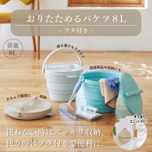 ISETO Foldable Bucket, 8L with Lid, Mint Green, 32.8cm W x 30.0cm D x 8.1-25.7cm H, Made in Japan, Foldable with Lid, Large Capacity, Compact, Slim, C