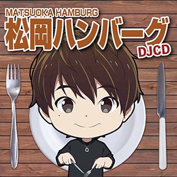 

[CD] DJCD Matsuoka Hamburg NEW from Japan