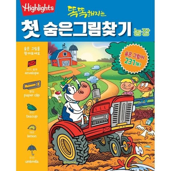 

Найдите первую скрытую картинку, чтобы стать умнее: Ферма, Aramic Kids, Лучшая головоломка для малышей в Корее