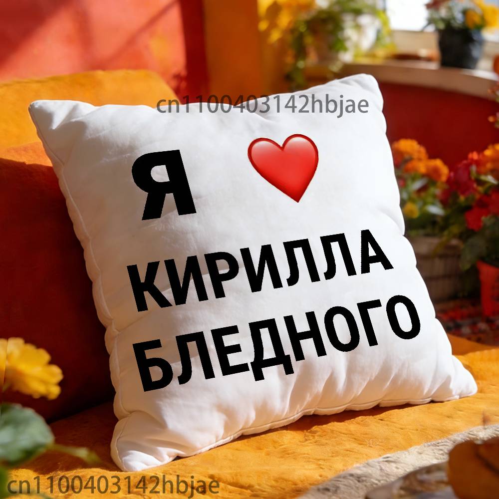 P-Poshlaya M-Molly Pillow Case For Sofa Decor Car Office Room Printing Cushion Cover Decorations and Protector