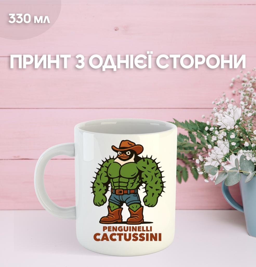 Mug Italian Brainrot Meme with Print Ceramic Cup 330 Ml