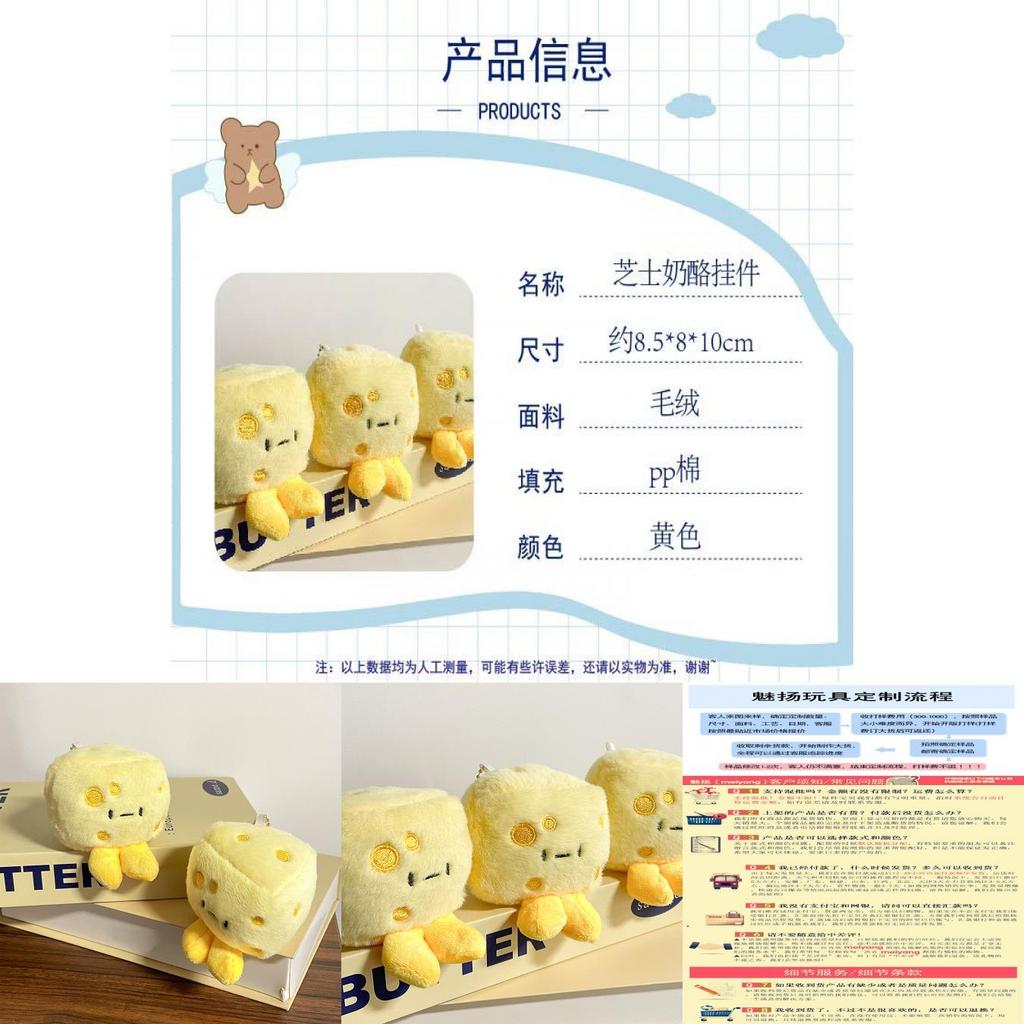 Charming Cheese Plush Keychain Doll With Short Fur Ideal For Gift Giving