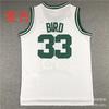 Embroidered Boston Celtics 33 Larry Bird Basketball Jersey Men Women Sportswear Breathable Bamboo Charcoal Fiber