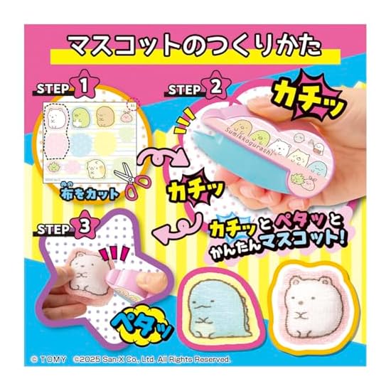 Oh! My Cot Sumikko Gurashi