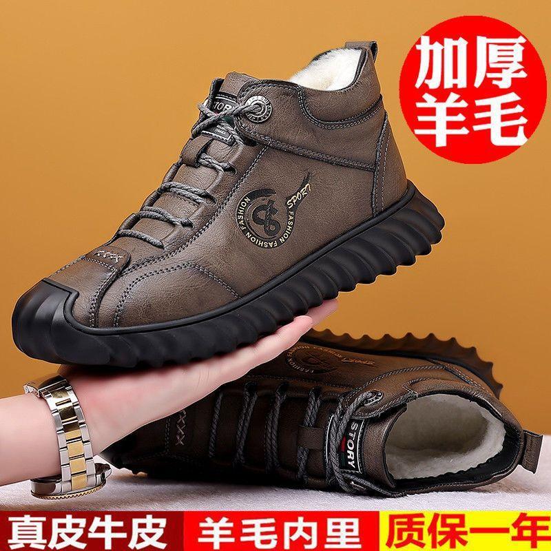 Leather wool Northeast winter snow boots men's fur integrated extra thick thick sole warm and cold cotton shoes